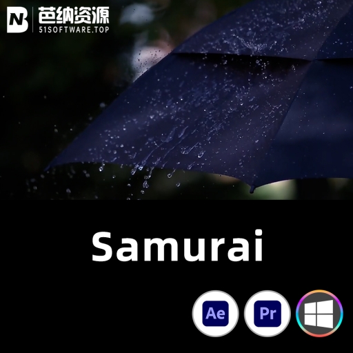 AE/PR插件-WIN版中文汉化视频智能锐化清晰 Samurai 1.2.4 一键安装包