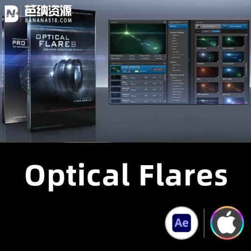AE插件-MAC苹果中文版VideoCopilot真实光效镜头耀斑插件Optical Flares v1.3.8一键安装包