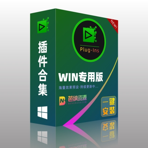 Edius插件合集-WIN系统EDIUS 8.53/9 转场调色防抖降噪滤镜多机位全套900款+插件合集一键安装包