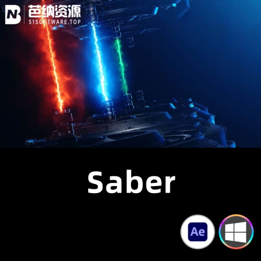 AE插件-WIN版中文汉化能量电流激光描边光效特效插件Video Copilot Saber 1.0.40 一键安装包