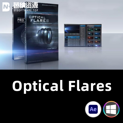 AE插件-WIN版中文汉化镜头光晕光效 Vdieo Copilot Optical Flares v1.3.8 一键安装包