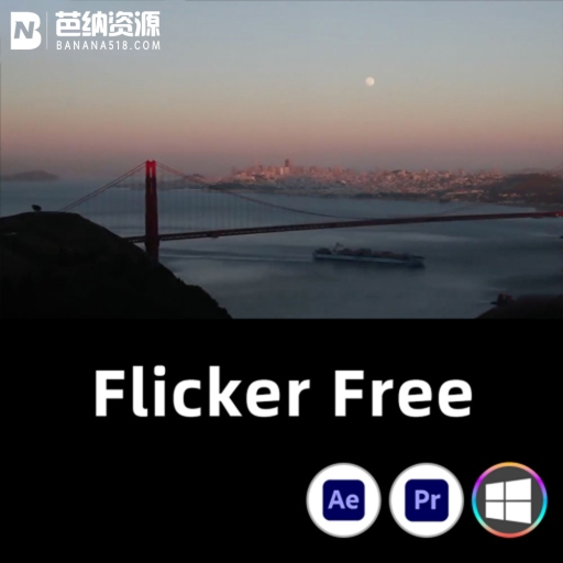 AE/PR插件-WIN版中文汉化视频延时闪屏去闪烁 Flicker Free 2.2.2 一键安装包
