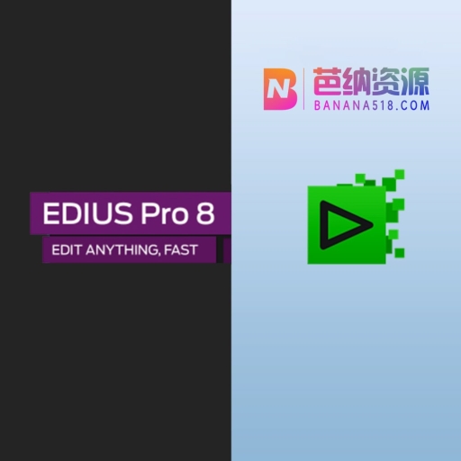 Edius Pro 8.53-视频编辑剪辑完美破解Ed软件中文版 附带安装视频教程
