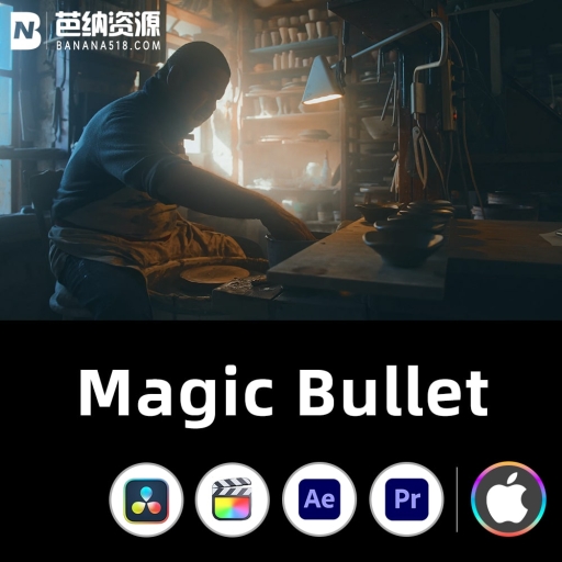 AE/PR/FCPX/达芬奇插件-MAC中文版红巨人降噪磨皮调色Magic Bullet 2024.1.0一键安装包