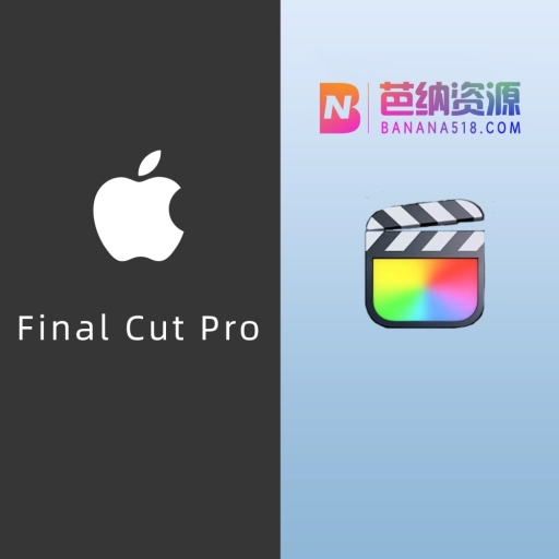 Final Cut Pro 10.8.0-苹果影视后期视频编辑剪辑FCPX软件中文版 免费下载