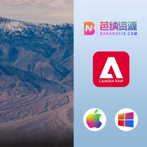 Camera RAW CC 16.3-Adobe增效工具支持PS/AE/LrC软件免费下载 支持WIin/Mac
