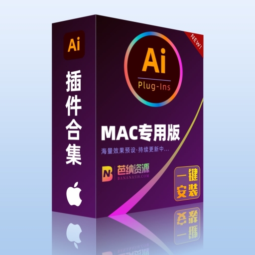 AI插件合集-MAC苹果中文版尺寸标注包装配色网格渐变印前助手Ai Plugins Suite一键安装包