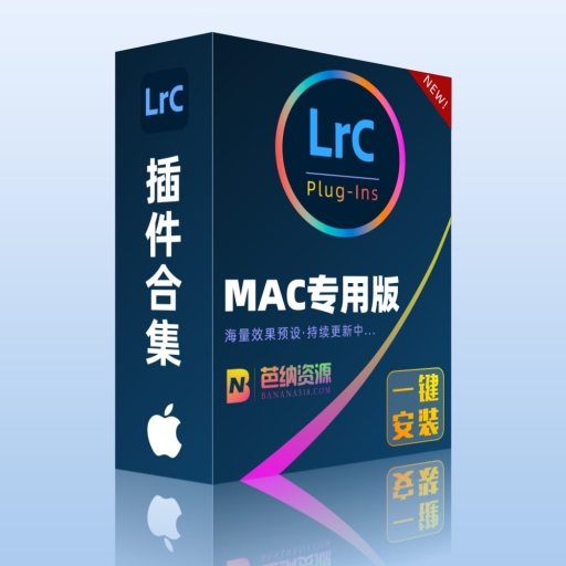 LrC插件合集-MAC苹果中文版日系清新复古文艺网红调色预设LrC Plugins Suite一键安装包