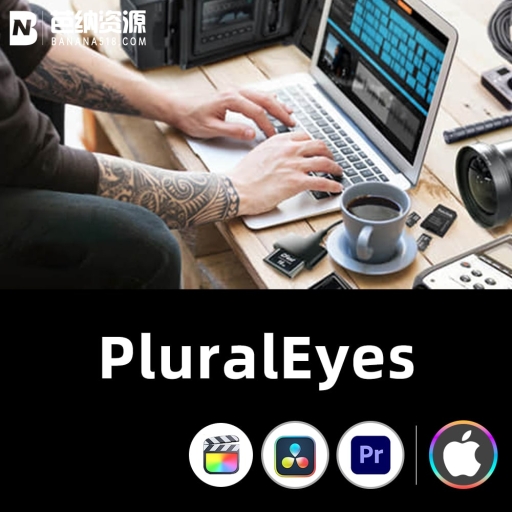 PR/FCPX/达芬奇插件-MAC苹果版红巨人多机位音频声画同步自动对齐插件PluralEyes v2023