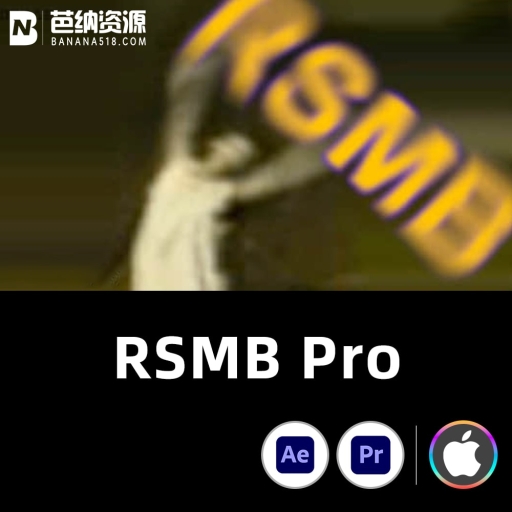 AE/PR插件-MAC苹果中文版RSMB视频动态运动模糊 ReelSmart Motion Blur 6.4.1 一键安装包
