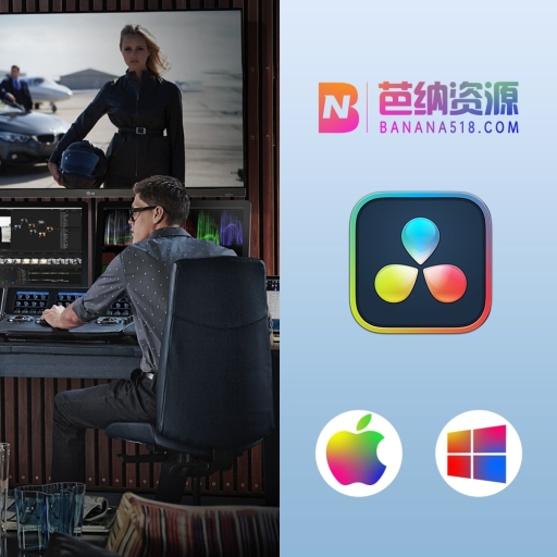 Davinci Resolve Studio 19.1-达芬奇软件中文版免费下载 支持Win/Mac