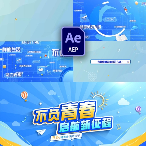 AE模板-青春校园活动主题时尚简约MG动画片头